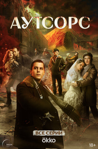 Постер сериала